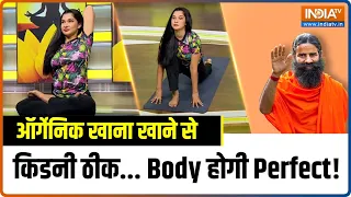 Yoga LIVE: Liver- Kidney पर बढ़ेगा संकट, Heart-Brain पर कितना होगा असर ? जानिए Swami Ramdev से