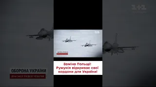 🔥 Навчання пілотів F-16 та транзит зброї в обхід Польщі! Румунія анонсувала допомогу Україні!