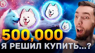 КАК Я РЕШИЛ СОБРАТЬ САМЫЙ КРУТОЙ КРИПТО ПОРТФЕЛЬ | SAMOYEDCOIN