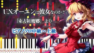 Flandre's Theme - U.N. Owen was her ? - Hard Piano Tutorial【Piano Arrangement】