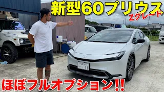 【新型プリウス】まじで高級車‼️そりゃ高いわ‼️