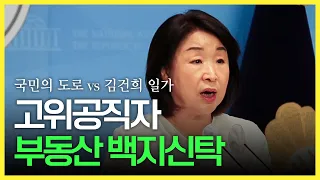 양평 고속도로 의혹 해소 및 사업 재개를 위한 3대 대책 제안 | 기자회견 #심상정