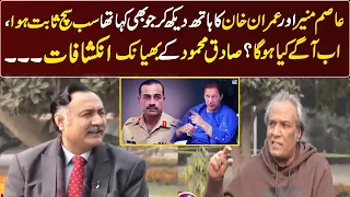 Palmist Sadiq Mehmood's prediction About Army Chief General Asim Munir |   GNN Entertainment