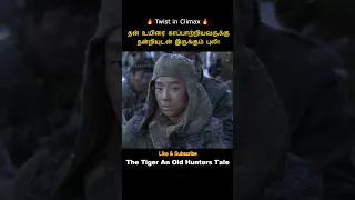 The Tiger is Grateful to the Rescuer #shorts