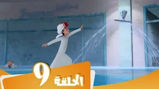 S3 E9  مسلسل منصور | ثلج في فصل الصیف | Mansour Cartoon | Ice-Cold at the Mall