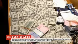 СБУ викрила схему підкупу виборців, координатором якої є народний депутат України