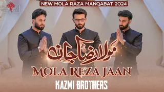 MOLA REZA JAAN (as) | Manqabat Imam Raza (as) | New Manqabat Kazmi Brothers 110 | 2024