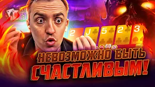 Покер придумал САТАНА!👹 ⬩ Покерные стримы