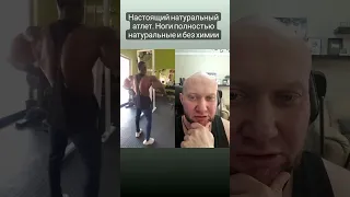 ✅Настоящий натуральный атлет, никакой химии, только сырники внутривенно💪