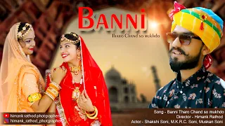 Banni Tharo Chand So Mukhdo Rajasthani song /Soft Love