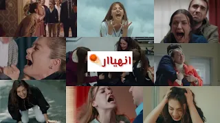 صراخ الممثلات في المسلسلات التركية مع اغنية حزينة💔🥺😭 Kızlar bağırıyor