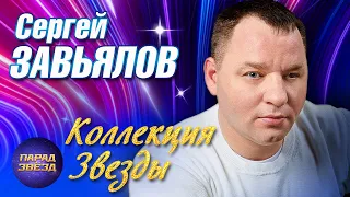 Лучшие видеоклипы ЗВЕЗДЫ шансона