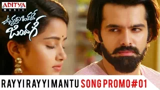 Rayyi Rayyi Mantu Promo Song #2| Vunnadhi Okate Zindagi | Ram, Anupama, Lavanya Tripathi