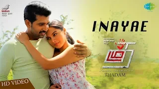 Inayae Song | Video | Thadam | Arun Vijay | Sid Sriram | Madhan Karky | Magizh Thirumeni | Arun Raj