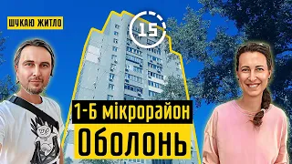 Оболонь: "урядовий квартал Оболоні", Андріївське озеро, ЖК ObolonSky! 15-ти хвилинне місто Київ