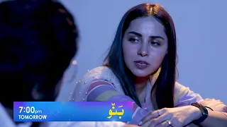 Banno Episode 75 Part 2  Promo l Review Mage  Episode Tonight At 7pm only har pal geo  l#banno74