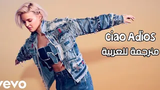 اغنية Anne Marei -Ciao Adios مترجمة للعربية