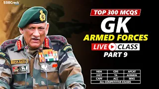 Top 300 Most Expected Questions in Static GK |Part 9|Armed Forces| AFCAT TA CDS CAPF MNS & All Exams