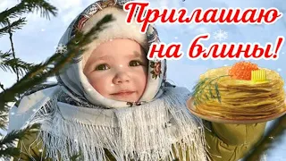 МАСЛЕНИЦА К НАМ ПРИШЛА! С МАСЛЕНИЦЕЙ ВАС, ДРУЗЬЯ!