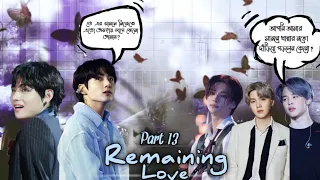 Remaining Love ~~ part 13 // TEAKOOK love story #bts #teakookff 💜