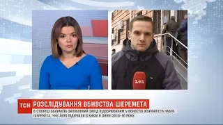 Суд у Києві обере запобіжний захід підозрюваним у вбивстві Шеремета