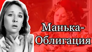 Манька-Облигация: одна из знаменитых ролей Ларисы Удовиченко