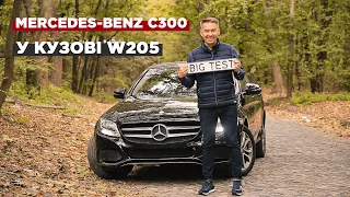 Mercedes-Benz C300 в кузові W205 | Big Test вживаного Mercedes-Benz C-класу