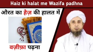 Haiz ki Halat me Wazifa padhna | Mufti Tariq Masood