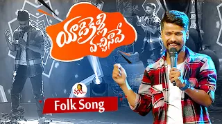 Yadikelli Vachinaave Song by Ramu Rathod | Folk Song | Ugadhi Sambaram | Vanitha TV