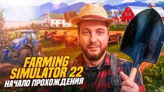🚜НАЧАЛО ПРОХОЖДЕНИЯ ► Farming Simulator 22 #1