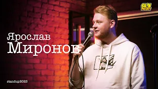 Ярослав Миронов - про наших русских и изучение казахского языка | Stand Up 2023 | SUNPROJECTKZ 2023