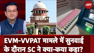 EVM-VVPAT Case पर सुनवाई के दौरान SC: "क्या इससे Voter के निजता का अधिकार प्रभावित नहीं होगा?"