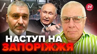 ⚡ФЕЙГІН & ФЕДОРОВ: Терміново! План наступу ПУТІНА змінився. РОСІЯ вибрала НОВІ цілі атаки