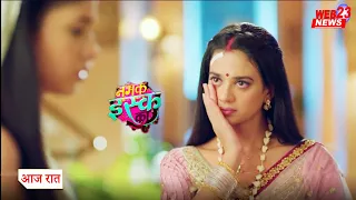 Namak Issk Ka || 27 July 2021 || Episode Review || Must Watch