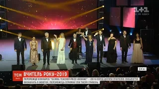 Стала відома десятка фіналістів Національної премії Global Teacher Prize Ukraine