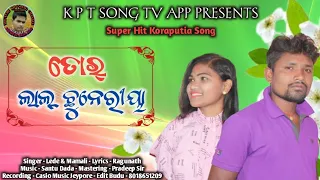 Tor Laal Chunaria || New Koraputia Song || Singer Lede & Mamali || K P T Song Tv App