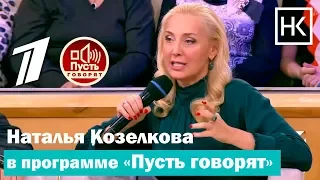 Первый канал. Пусть говорят - Невеста Билана.