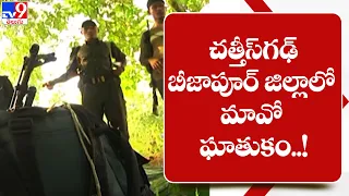 Naxal attack on CAF camp in ​​Chhattisgarh's Bijapur, 4 soldiers injured - TV9