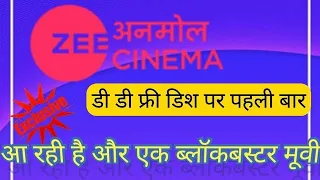 DD FREE DISH NEW UPDATE TODAY //Laveyatri | जी अनमोल सिनेमा प्रेमियर | Zee Anmol Cinema premiere |