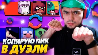 😮КАК ЭТИМ ТО ПОБЕДИТЬ В ДУЭЛИ??? САМЫЕ ДИКИЕ ПИКИ СОПЕРНИКОВ