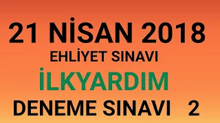 21 NİSAN 2018 EHLİYET SINAVI İLKYARDIM DENEME SINAVI 2