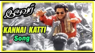 Iruvar - Kannai Kattikkollathae audio song  | Mohanlal | Aishwarya Rai |