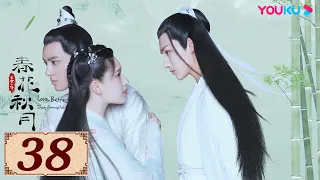 ENGSUB【天雷一部之春花秋月 Love Better Than Immortality EP38】眨眼一瞬，一瞬永恒 | 古装爱情剧 | 李宏毅/赵露思/吴俊余 | YOUKU COSTUME