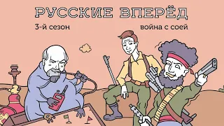 Подкаст Русские Вперёд: Спецвыпуск - Уголовное дело Михаила Светова