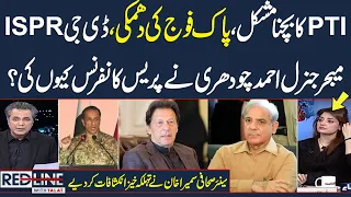 DG ISPR Press Conference | Senior Journalist Sumaira Khan Shocking Revelation | Red Line | Samaa TV