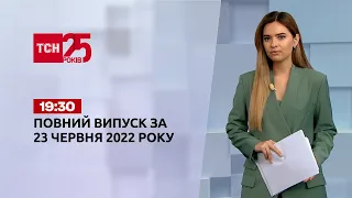 Новини України та світу | Випуск ТСН.19:30 за 23 червня 2022 року