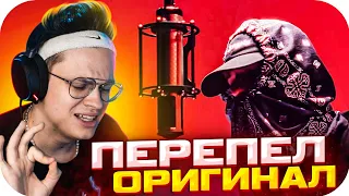 БУСТЕР ПЕРЕПЕЛ МОРГЕНШТЕРНА / ЛУЧШИЕ КАВЕРЫ НА ХИТЫ ОТ БУСТЕР / BUSTER ROFLS