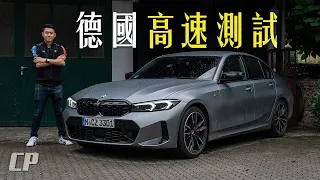 2023 BMW M340i Review in Bavaria for Malaysian /// Long Live 6 Cylinder !!!