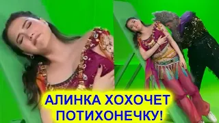 Алинка хохочет потихонечку! Реакция поклонников Загитовой на репетицию сцены с Черномором
