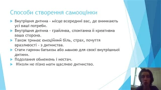 Турбота про себе